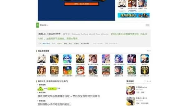 4399手游下载安装