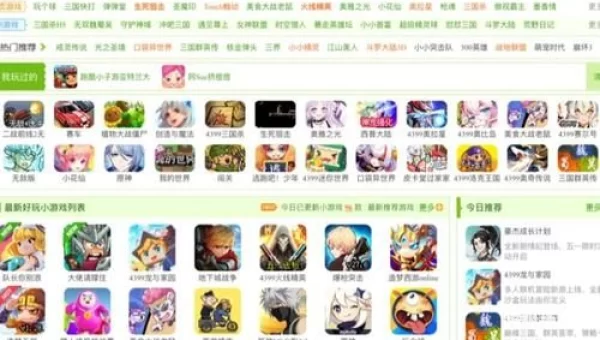 4399手游下载安装