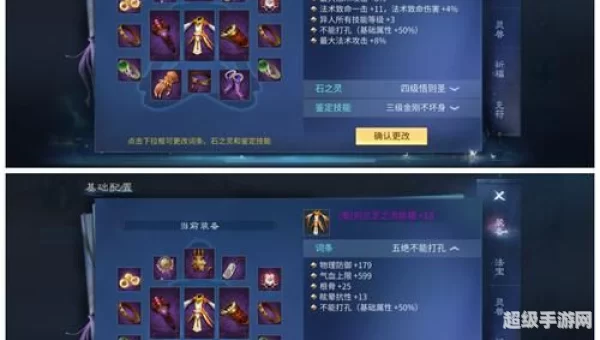 倩女幽魂手游职业选择