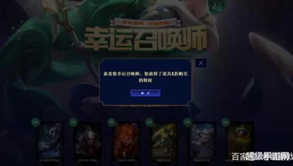 5月幸运召唤师
