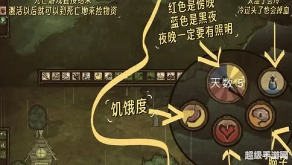 饥荒正版手游