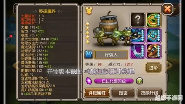 刀塔传奇炸弹人