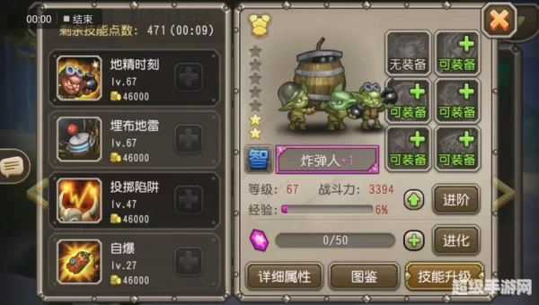 刀塔传奇炸弹人