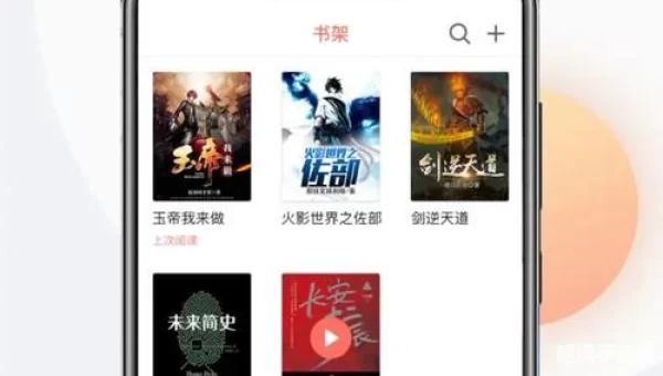 听书下载
