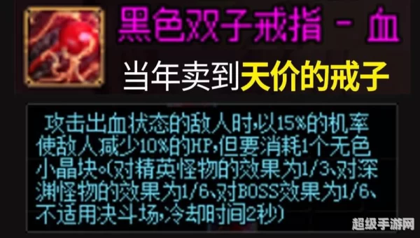 dnf结婚戒指