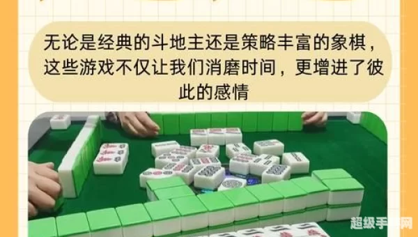 玩什么棋牌