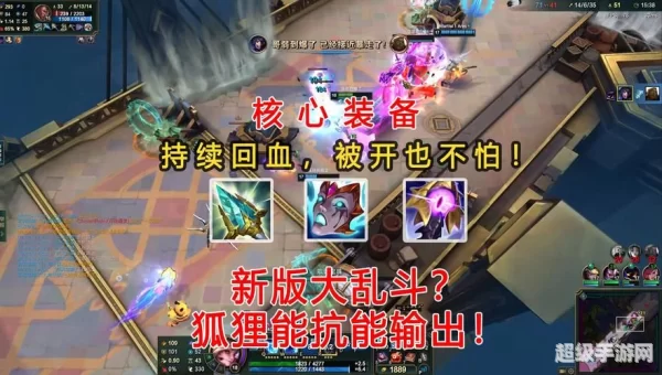 九尾狐出装