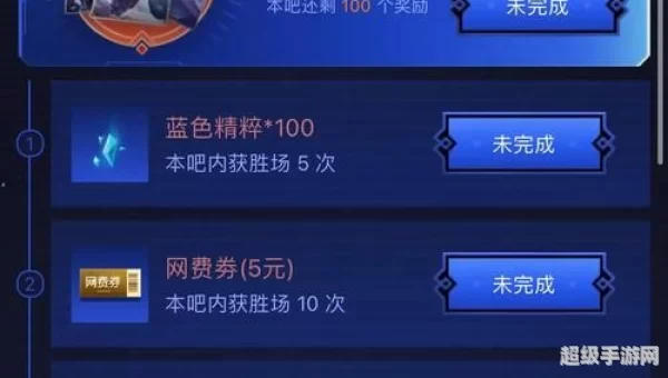 英雄联盟特权服务