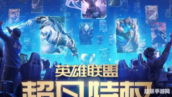 英雄联盟特权服务