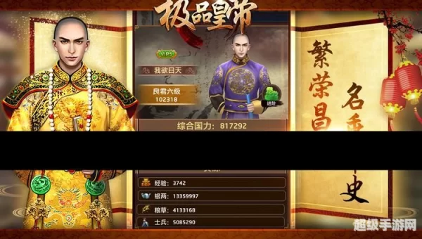 极品皇帝下载