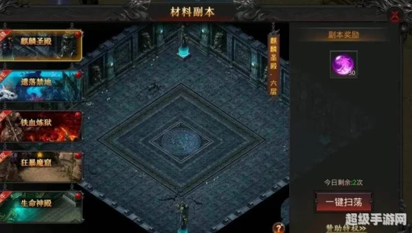 坐骑任务