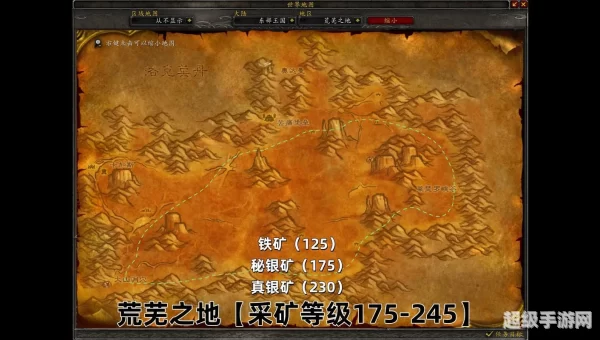 wow铁矿石哪里多