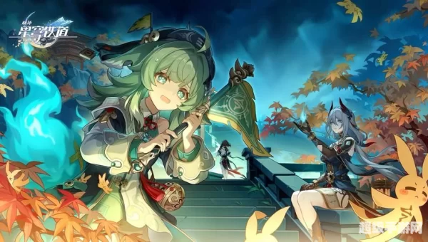 星穹铁道下载官网