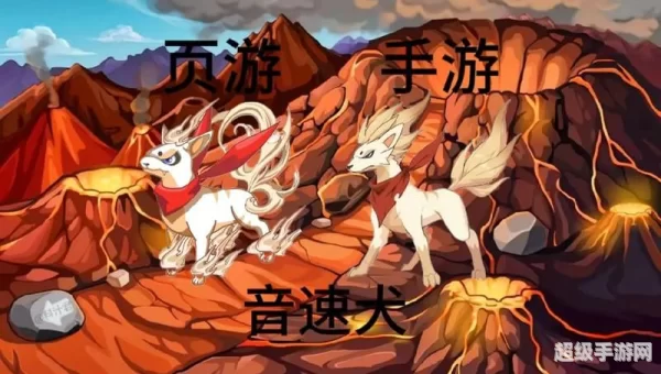 洛克王国护主犬