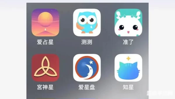 占星软件