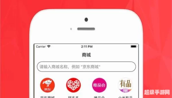 惠购商城