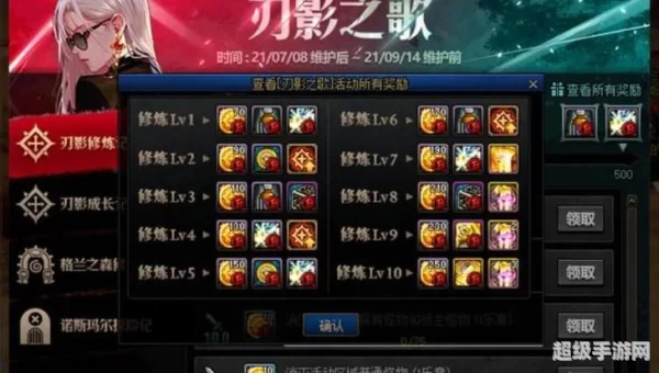 刃影如何快速的升级