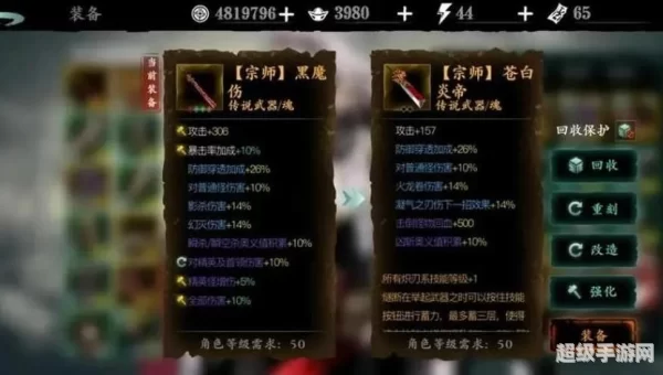 刃影如何快速的升级