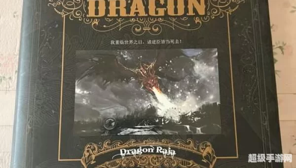 龙族2下载