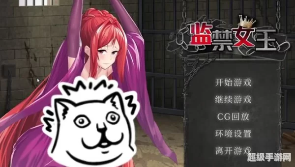 调教女奴小游戏