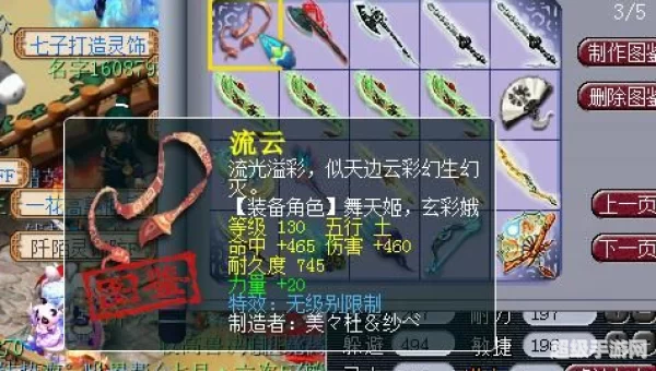 梦幻西游千里之外