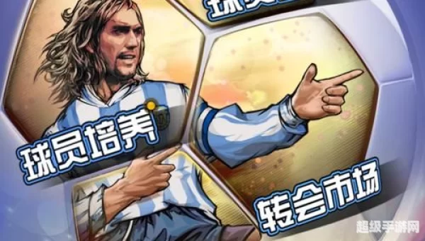 最佳阵容手游