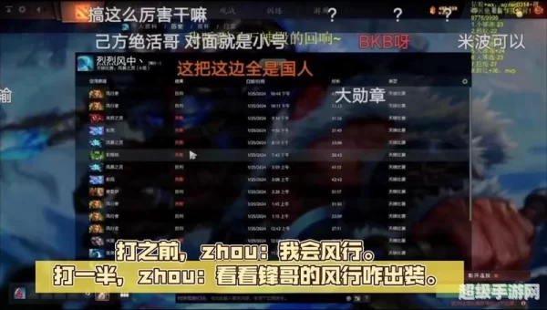 风行出装