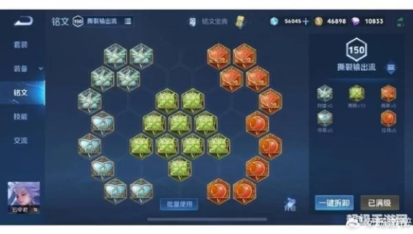 风行出装
