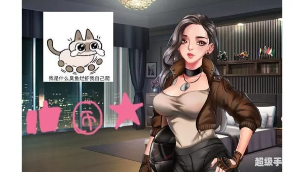 可以淦女孩的游戏