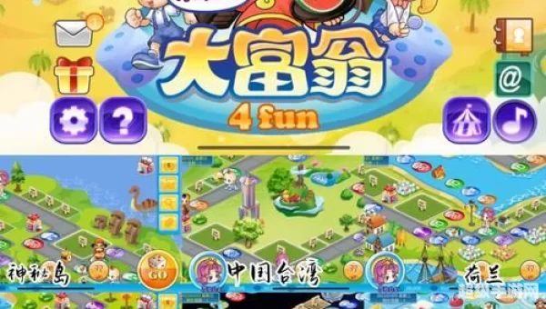 大富翁单机游戏下载