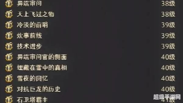 ff14主线任务
