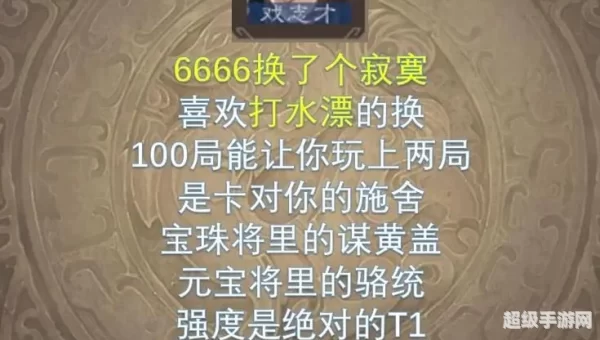 三国杀将魂
