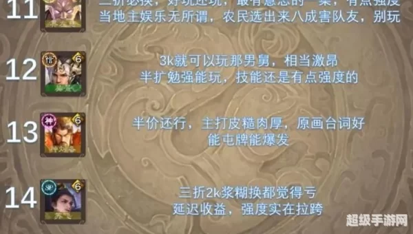 三国杀将魂