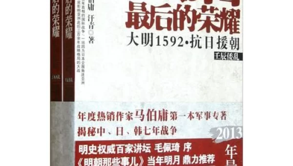 最后的荣耀