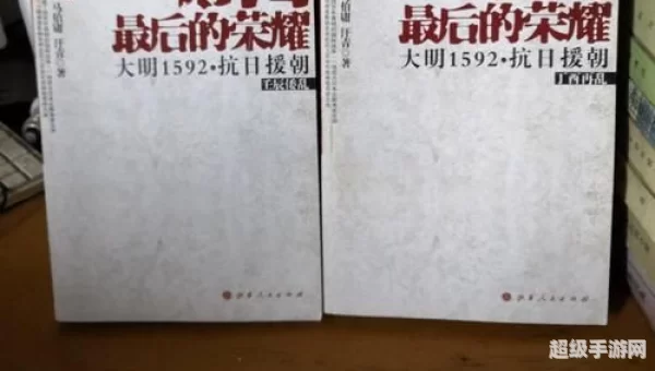 最后的荣耀