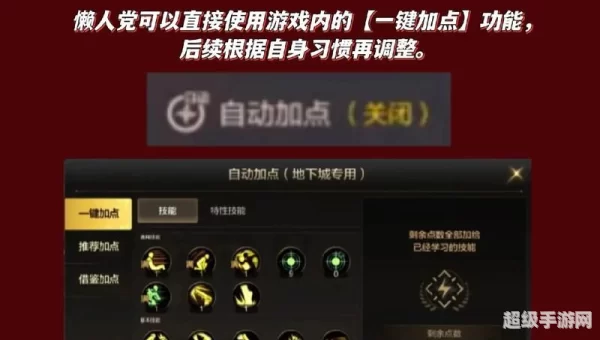 漫游怎么加点