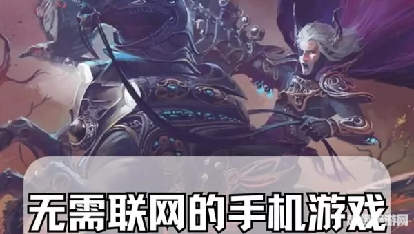 联网手游