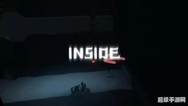 inside攻略
