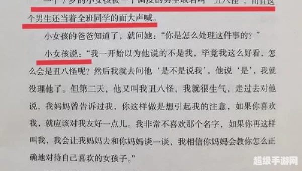 老杨的烈焰红唇