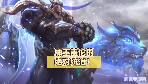 无限火力盖伦