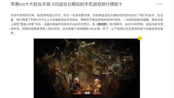 IOS大型手游：2024年iOS平台热门大型手游盘点