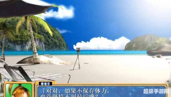 性感沙滩游戏下载