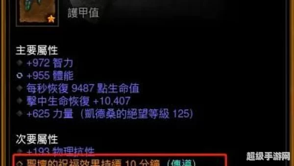 暗黑3配置