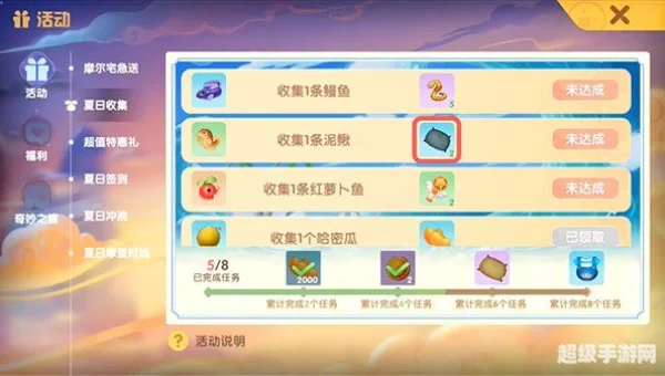 摩尔庄园渔网在哪买