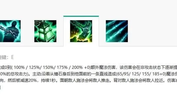 锤石被动技能