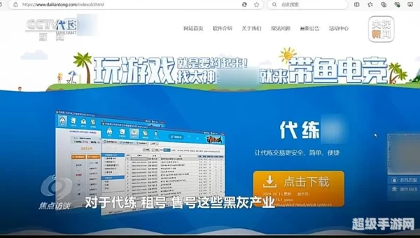 qq游戏防沉迷网站