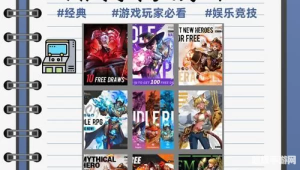 最受欢迎的网络游戏