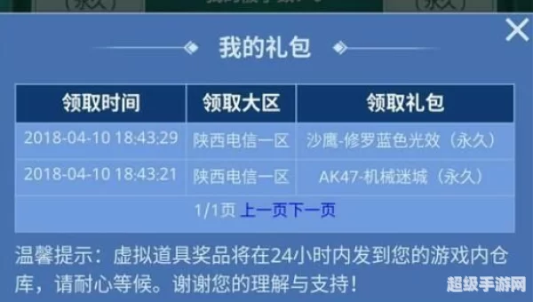 cf幸运骰子