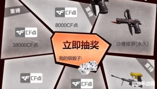 cf幸运骰子