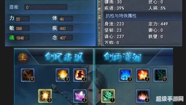 天下3奕剑技能加点